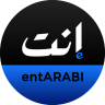 صورة الأفاتار لـ إنت عربي