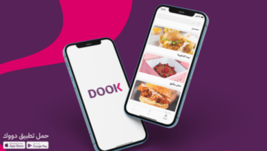 دشنت منصة "Taker" المتخصصة في توصيل العام في المملكة العربية السعودية؛ تطبيق" Dook" لجمع كافة المطاعم وسلاسل الطعام في المملكة داخل أبلكيشين موبايل واحد. 