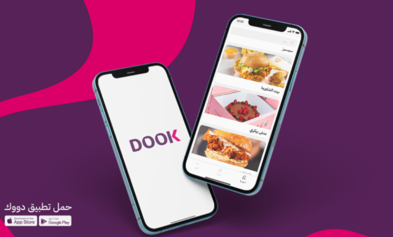 دشنت منصة "Taker" المتخصصة في توصيل العام في المملكة العربية السعودية؛ تطبيق" Dook" لجمع كافة المطاعم وسلاسل الطعام في المملكة داخل أبلكيشين موبايل واحد. 
