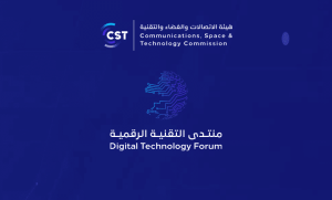 تنظم هيئة الاتصالات والفضاء والتقنية منتدى التقنية الرقمية في الرياض خلال النصف الثاني من أكتوبر/ تشرين الثاني 2023؛ تحت عنوان "برمجيات رائدة لاقتصاد رقمي مزدهر"