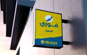 ارتفع إجمالي إيرادات شركة فوري أكبر منصات الدفع الإلكتروني في مصر أول 6 شهور من العام الجاري، إلى 1.444 مليار جنيه بزيادة سنوية بلغت 42.4% عن الفترة المناظرة