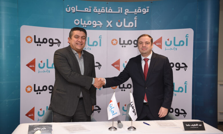 أعلنت شركة "جوميا" منصة التجارة الإلكترونية الرائدة في السوق المصرية وشركة "أمان القابضة"، التي تُعد من أكثر شركات التكنولوجيا المالية تكاملًا في مصر