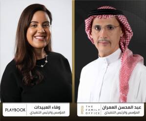 شراكة بين The Family Office وPlaybook لدعم تمكين المرأة في مجال ريادة الأعمال