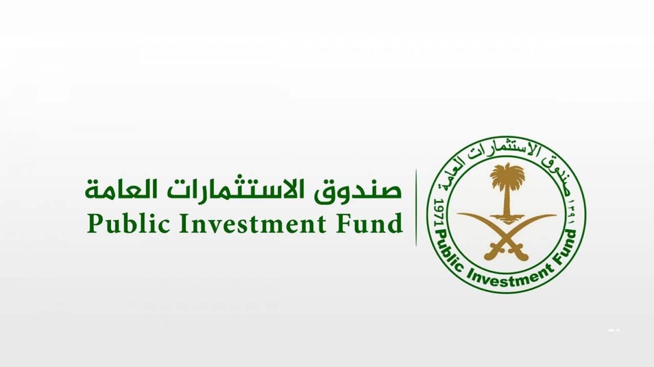 صندوق الاستثمارات العامة يعزز دوره في دعم تطوير إدارة الأصول في المملكة