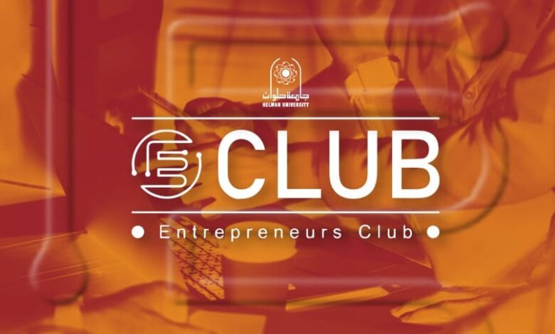 The Entrepreneurship Club at Helwan University