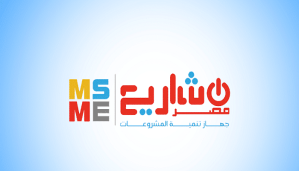 شراكة بين MSMEDA وشركة إرادة تعزز تمويل المشروعات الصغيرة في مصر بقيمة 100 مليون جنيه مصري