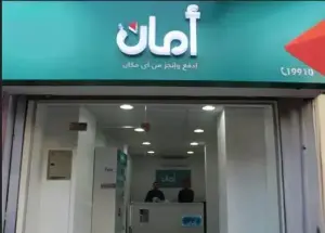 شركة أمان ترفع رأسمالها