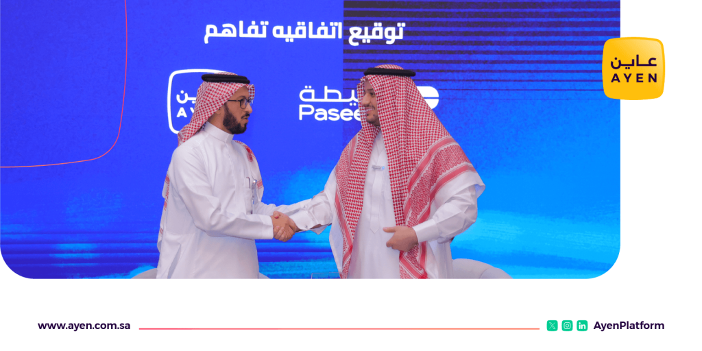 منصة "عاين AYEN"، المتخصصة في خدمات وحلول معاينة وفحص العقارات، توقع اتفاقيات تعاون مع منصات عقارية متميزة خلال مشاركتها في مؤتمر بروبتك السعودية 2023.