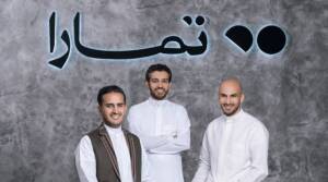 تمارا تحصل على تمويل بقيمة 250 مليون دولار لدعم التوسع والابتكار في المملكة العربية السعودية والمنطقة