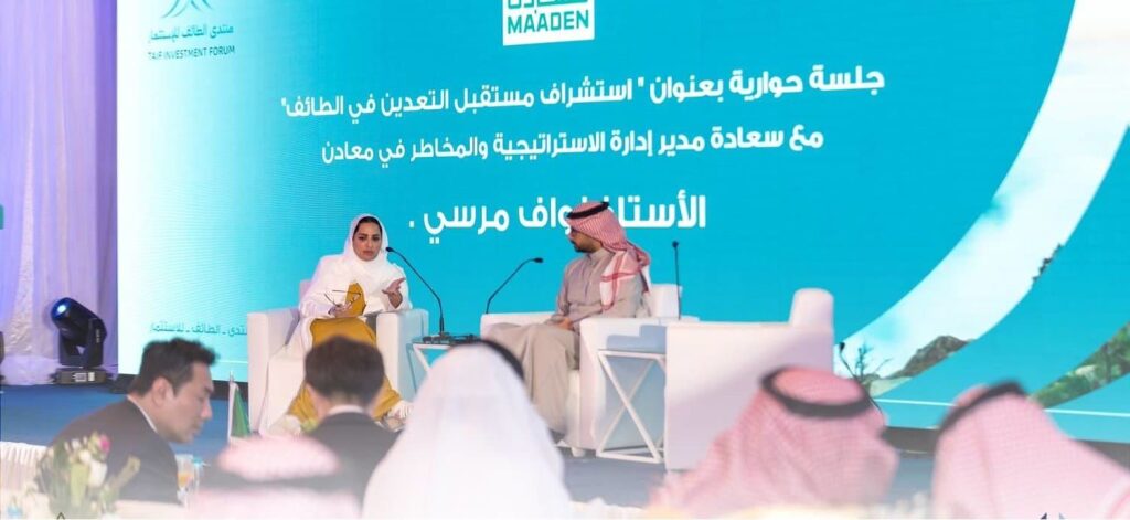 مؤتمر الطائف للاستثمار