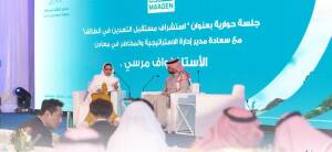 مؤتمر الطائف للاستثمار