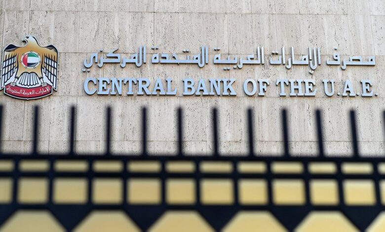 مصرف الإمارات المركزي يصدر تعليمات رقابية