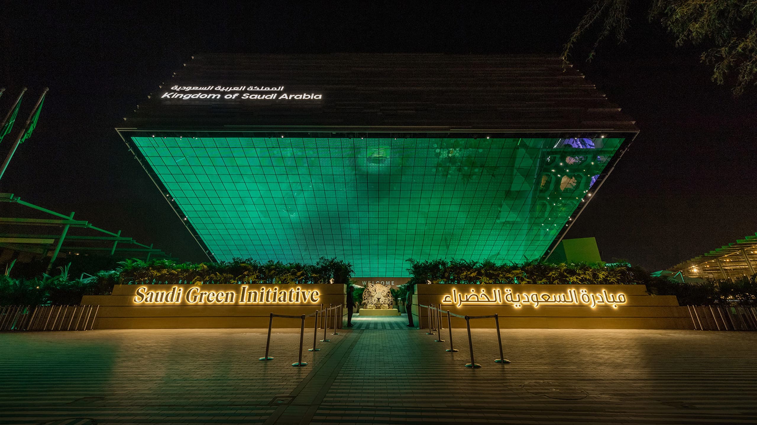 The Events of Saudi Green Initiative Forum 2023