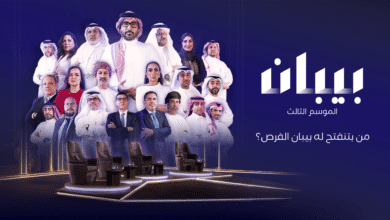 برنامج بيبان منصة استثمارية إقليمية تجمع بين القطاعين العام والخاص في دعم رواد الأعمال