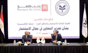 توقيع مذكرة تفاهم بين الهيئة العامة للاستثمار وبنك القاهرة لتعزيز الاستثمار في مصر