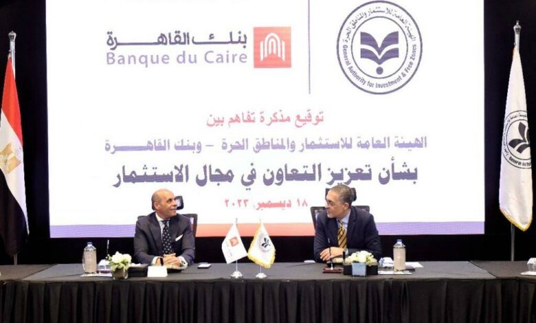 توقيع مذكرة تفاهم بين الهيئة العامة للاستثمار وبنك القاهرة لتعزيز الاستثمار في مصر