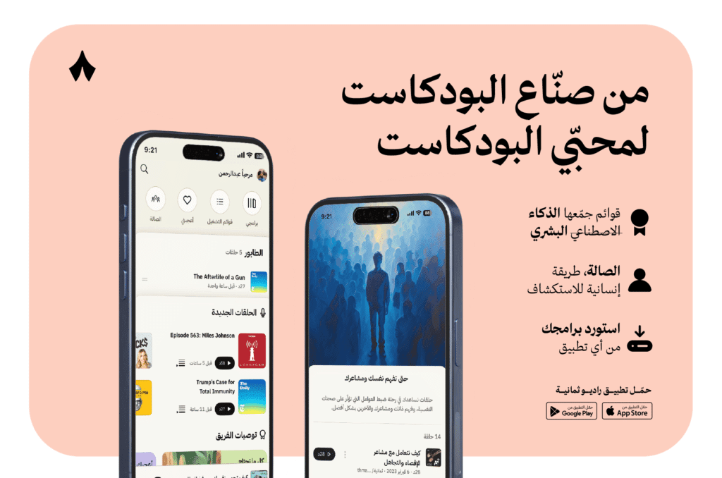 Thmanyah Transforms into a Media-Tech Powerhouse, Pioneering a New Era for Arabic Content on the Internet