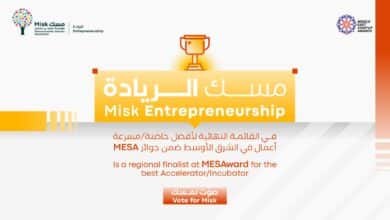 حاضنة مسك الريادة تفوز بجائزة أفضل حاضنة / مسرعة أعمال في الشرق الأوسط