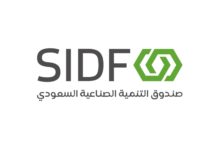 Saudi Industrial Development Fund Allocates More Than 4 Billion Riyals to Support Small and Medium Enterprises