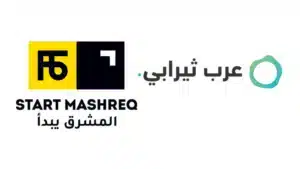 أعلن كل من برنامج "المشرق يبدأ"، الذي يدعم ويمكّن رواد الأعمال في منطقة المشرق العربي، ومنصة "عرب ثيرابي"، الرائدة في مجال الصحة النفسية عبر الإنترنت في المنطقة، عن تعاونهما لإطلاق مبادرة جديدة لدعم رواد ورائدات الأعمال.