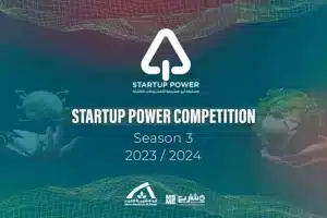 إطلاق موسم جديد من مسابقة أبو هشيمة للمشروعات الناشئة