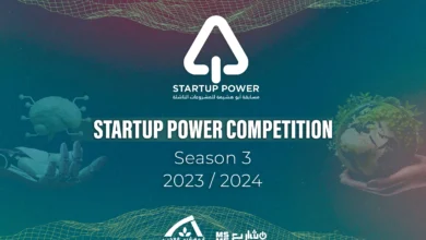 Launching a New Season of Abu Hashima Startup Projects Competition