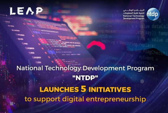 Saudi Arabia Launches 5 Initiatives to Support Digital Entrepreneurship