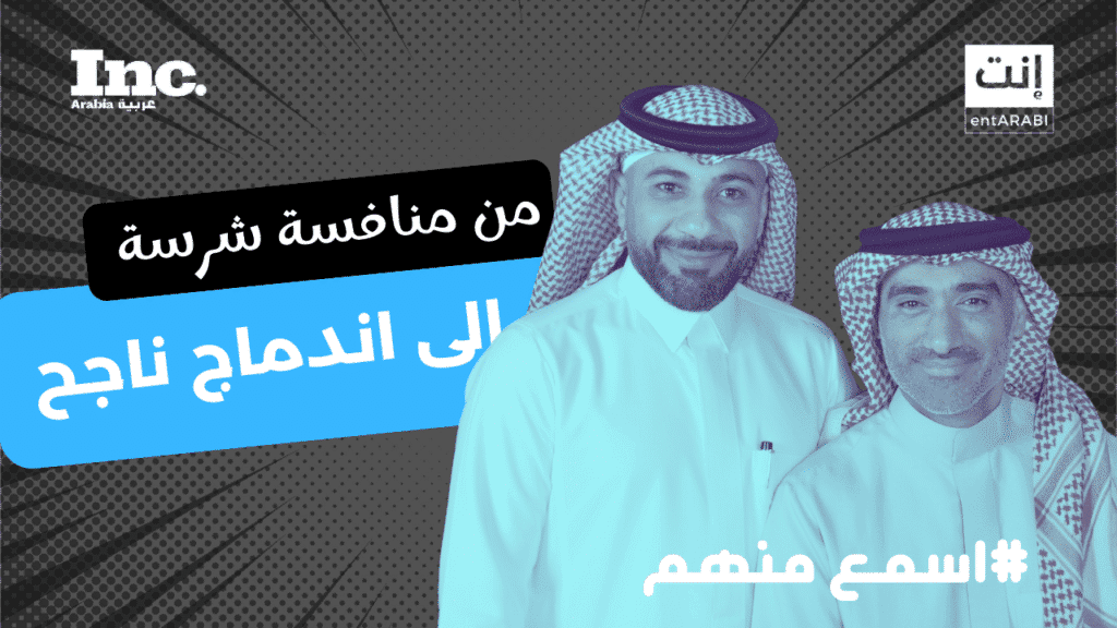 Locate’s CEOs Interview: The Outcome of Merging Shukah and Maeda Apps