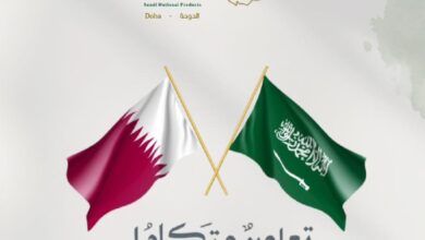 انطلاق معرض المنتجات الوطنية السعودية في قطر