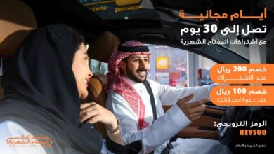 قامت شركة المفتاح ، الشركة الرائدة في مجال تأجير السيارات في المملكة العربية السعودية، بإطلاق خدمة "اشتراك المفتاح الشهري" الجديدة والمبتكرة، التي توفر للسائقين بديلاً مرنًا وذكيًا لاستئجار السيارات.