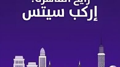 انطلاق تطبيق سيتس المتخصص في النقل الذكي الأسبوع القادم في مصر