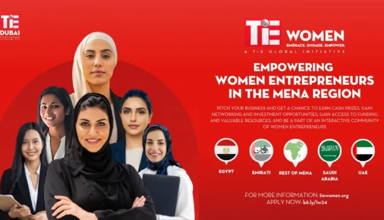 إطلاق النسخة الخامسة من برنامج TiE Women لتمكين رائدات الأعمال في الشرق الأوسط وشمال أفريقيا