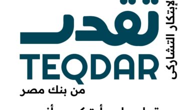 Banque Misr has launched the third cycle of its "Taqaddar" startup accelerator program, inviting startups to apply until July 4, 2024. Selected startups will benefit from technical, investment, and marketing support services.