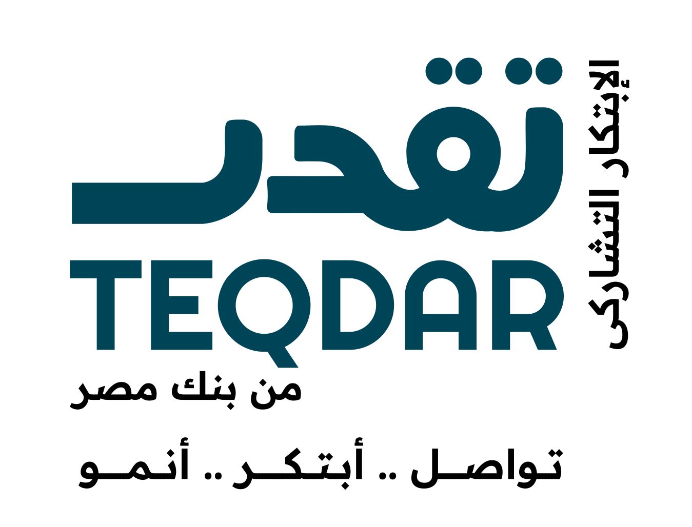 أطلق بنك مصر الدورة الثالثة من برنامج "تقدر"مسرع وتيرة نموالشركات الناشئة، و الفرصة الان متاحة امام الشركات الناشئة للتقديم في الدورة الثالثة من برنامج " تقدر" حتى 04 يوليو 2024 للتمتع بخدمات الدعم الفني والاستثماري والتسويقي للشركات التي سيقع الاختيار عليها للانضمام للبرنامج