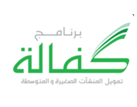 The Small and Medium Enterprises Loan Guarantee Program (Kafalah) revealed that nearly 3,000 small and medium-sized enterprises (SMEs) benefited from the program in the first half of the 2024 fiscal year.