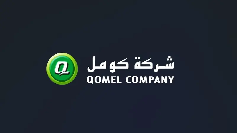 شركة تابعة لـ كومل تحصل على تمويل بقيمة 50.7 مليون ريال