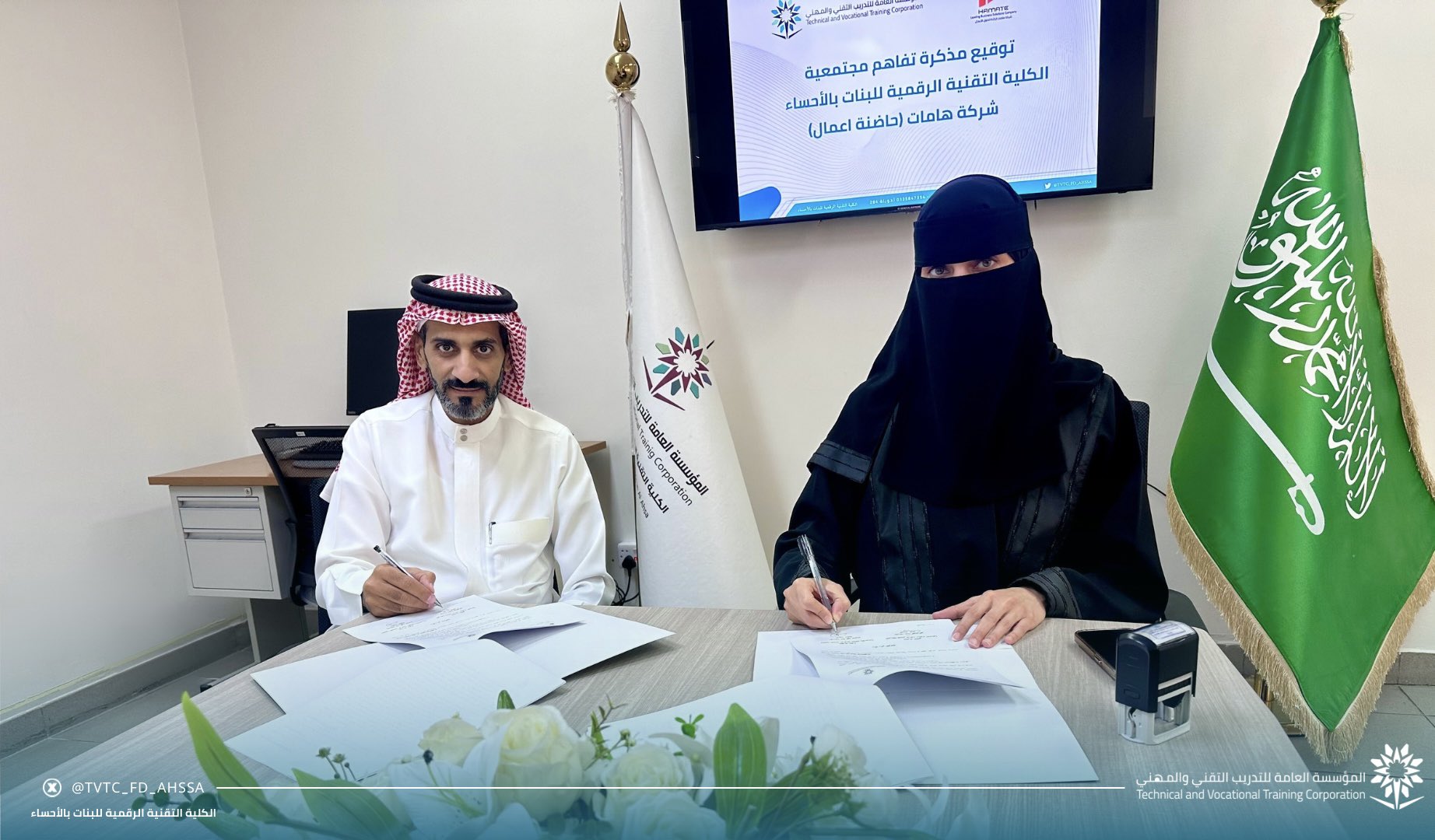 الكلية التقنية الرقمية للبنات بالأحساء توقع مذكرة تفاهم مجتمعية مع شركة هامات لدعم ريادة الأعمال