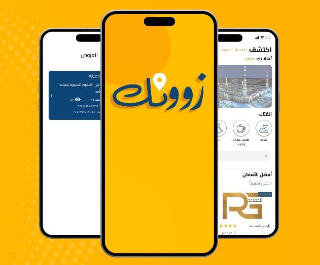 كشف أحمد الرحيلي، المدير التنفيذي لتطبيق  زوونك؛ عن مخططات شركته التوسعية داخل مدن المملكة العربية السعودية لتغطيات طلبات أكثر لمزيد من العملاء بمختلف المناطق السعودية.