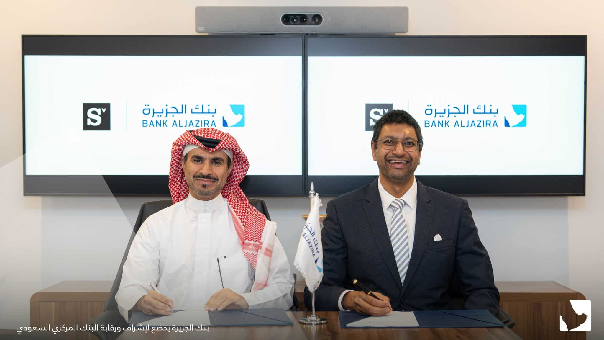 وقّع بنك الجزيرة مذكرة تفاهم مع شركة Sukna Ventures لتعزيز الابتكار والاستثمار بين الجانبين بما يدعم الشركات الناشئة والكبيرة في المملكة العربية السعودية.