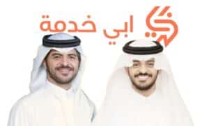 "أبي خدمة" يجمع 3 ملايين ريال سعودي لتوسيع خدماته في مجال المعاملات الإلكترونية