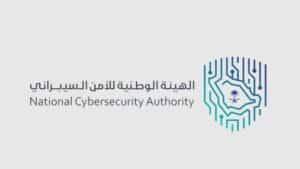 National Cybersecurity Authority Grants Tier-1 Licenses to Managed Security Operations Center (SOC) Service Providers
