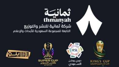 "ثمانية" تفوز بحقوق النقل الحصري للمسابقات السعودية حتى 2031