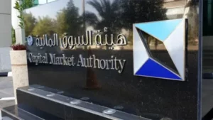 The Capital Market Authority (CMA) has announced the approval of regulatory amendments aimed at simplifying procedures for opening and operating investment accounts.