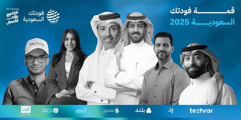 Saudi FoodTech Summit 2025 Showcases the Future of Innovation and Sustainability in Food and AgriTech