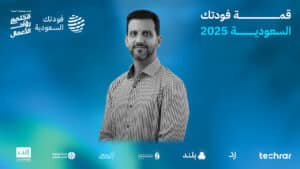 أكد د.عمر خصاونة، رئيس ريادة الأعمال في جامعة كاوست KAUST، خلال مقابلة مع " إنت عربي" خلال فعاليات قمة فودتك السعودية؛ أن سوق الغذاء في المملكة العربية؛ واعد لما يمتلكه من فرص كبيرة إذ يعد منتجاً محل طلب من الجميع في الوقت الحالي نظرًا لأهمية الأمن الغذائي وليس له رواج مثل القطاعات الأخرى .