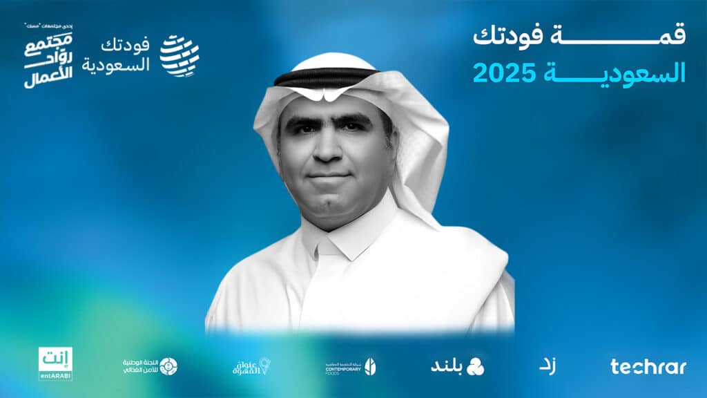 عبدالرحمن السماعيل: التقنية الغذائية تفتح آفاقًا أوسع لرواد الأعمال في السعودية