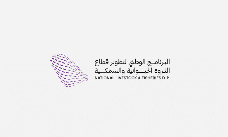 In a strategic move to stimulate startup growth and institutional investment in high-priority sectors under Vision 2030, Saudi Arabia’s National Livestock &Fisheries Development Program has approved the launch of specialized business accelerators focused on animal wealth and biotechnology.