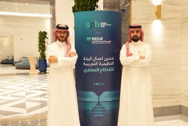 أعلنت الهيئة العامة للعقار (REGA)، انضمام منصة "مداك" المتخصصة في الاستثمار العقاري في المملكة العربية السعودية؛ للبيئة التنظيمية التجريبية.