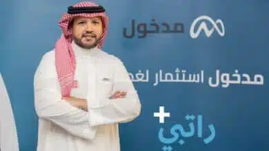 أعلنت شركة مدخول المالية، المنصة المرخصة من هيئة السوق المالية السعودية (CMA) والمتخصصة في حلول الاستثمار الآلي، عن إطلاق برنامجها الجديد "راتبي+"، وذلك على هامش مشاركتها في مؤتمر Money 20/20، أحد أبرز الفعاليات العالمية في مجال التقنية المالية. 