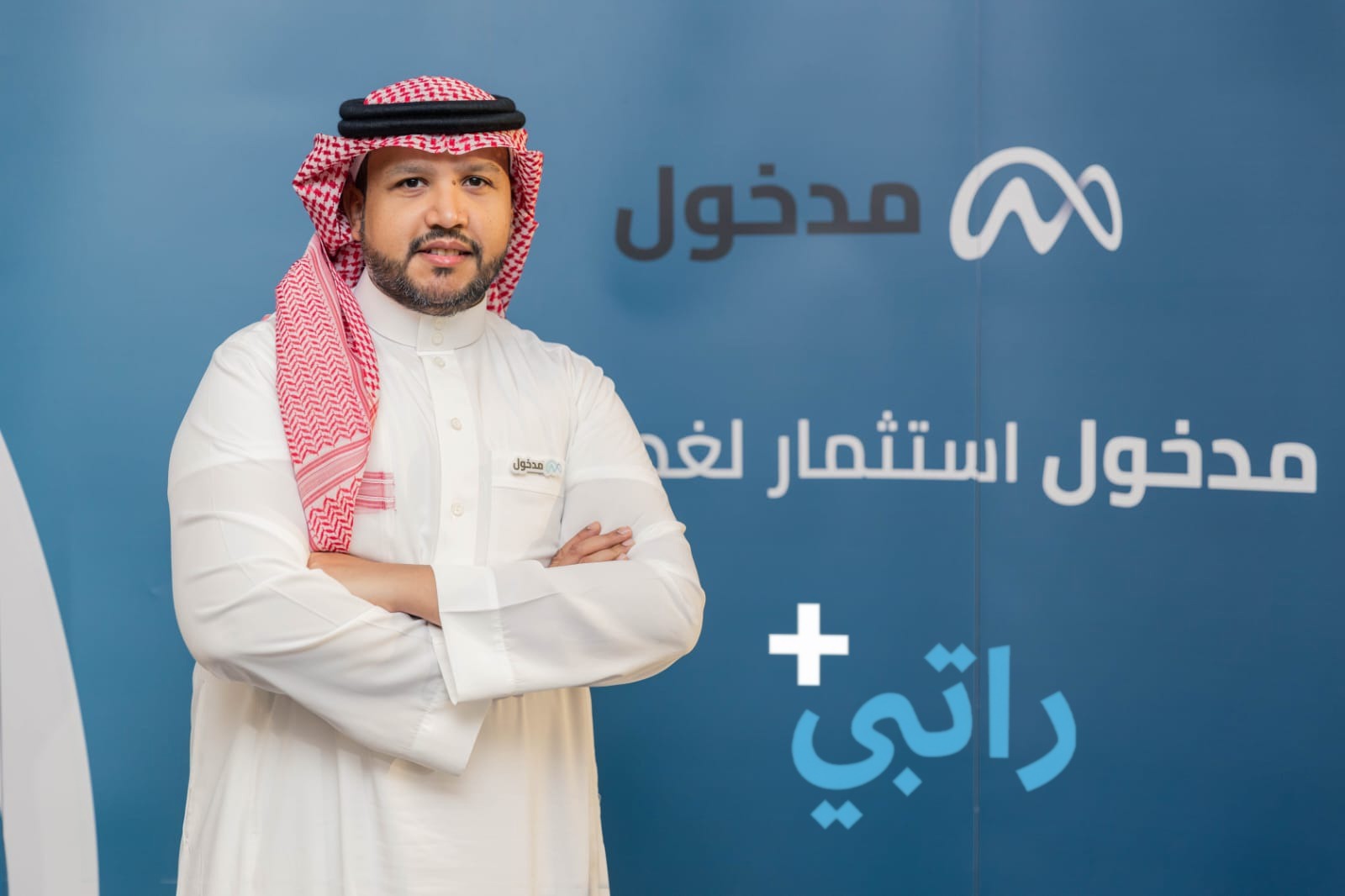 أعلنت شركة مدخول المالية، المنصة المرخصة من هيئة السوق المالية السعودية (CMA) والمتخصصة في حلول الاستثمار الآلي، عن إطلاق برنامجها الجديد "راتبي+"، وذلك على هامش مشاركتها في مؤتمر Money 20/20، أحد أبرز الفعاليات العالمية في مجال التقنية المالية. 